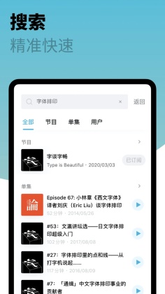 小宇宙app最新版本截图3