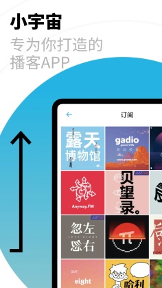 小宇宙app最新版本截图2