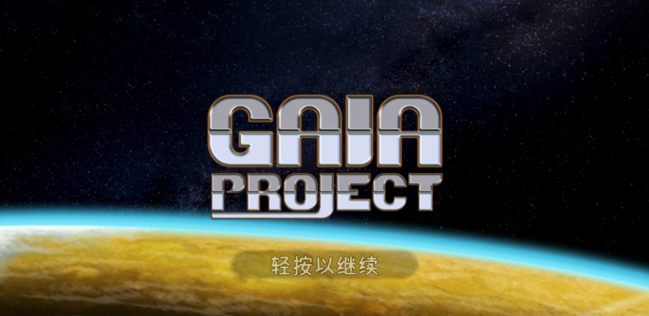 wӋGaia Project֙C19İ؈D1