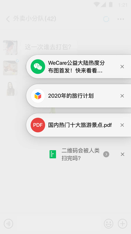 ΢°汾20238.0.42׿ͼ2