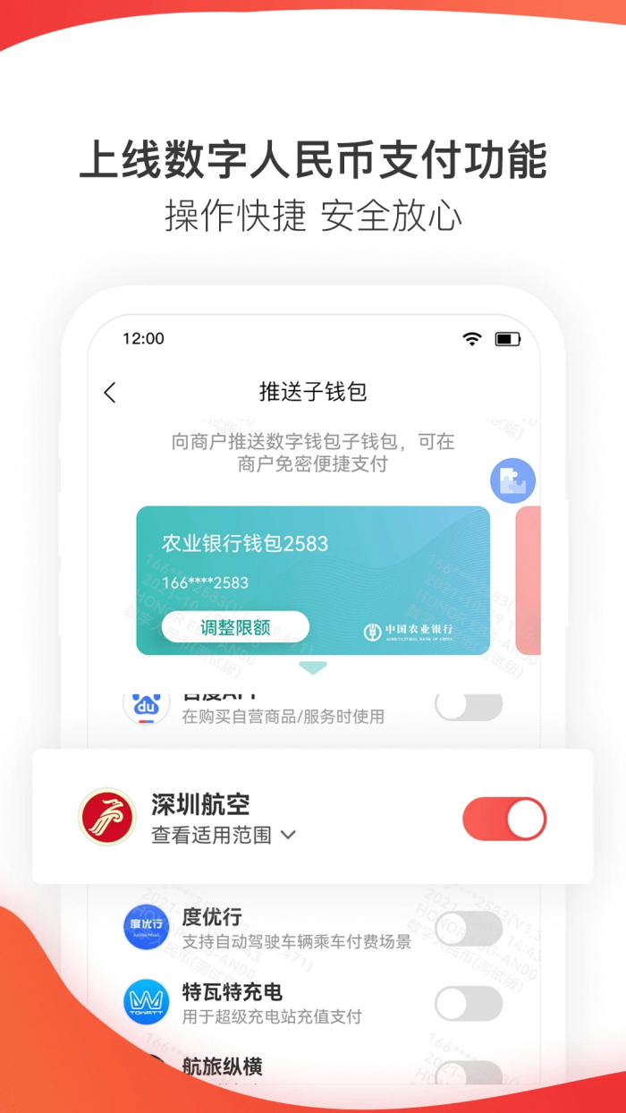 深圳航空手机客户端5.9.3最新版截图3