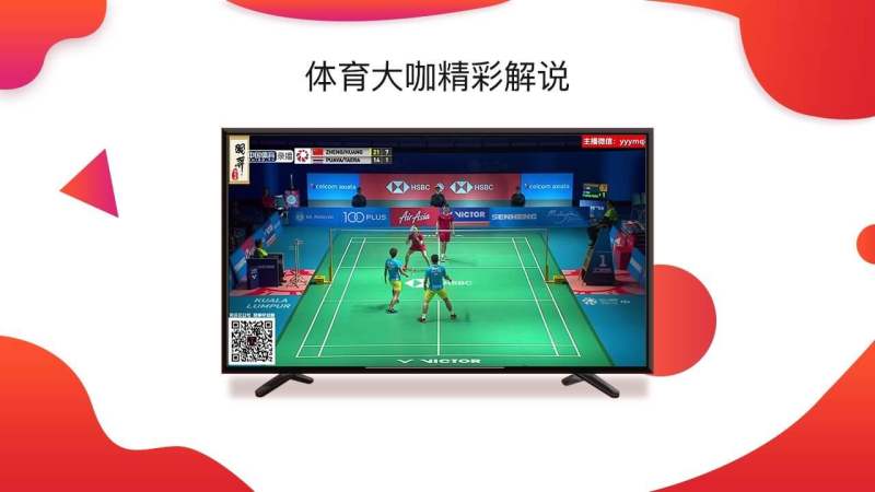 中国体育手机版5.7.6最新版本截图0
