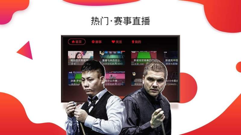 中国体育手机版5.7.6最新版本截图3