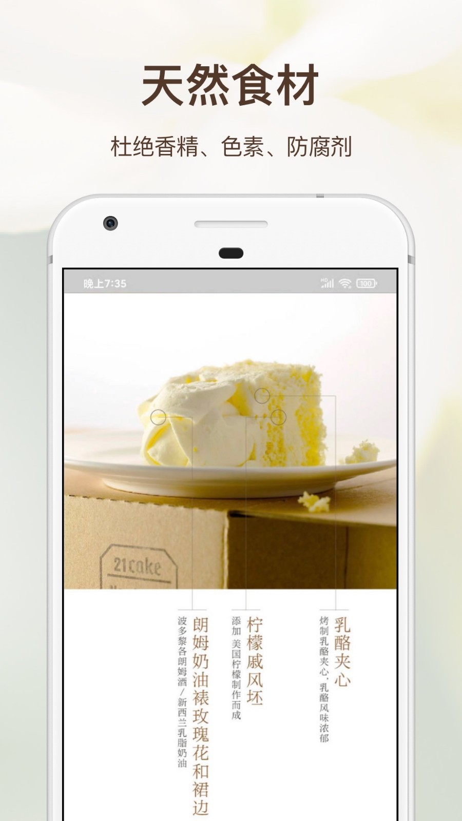 21cake app3.6.2֙C(j)؈D1