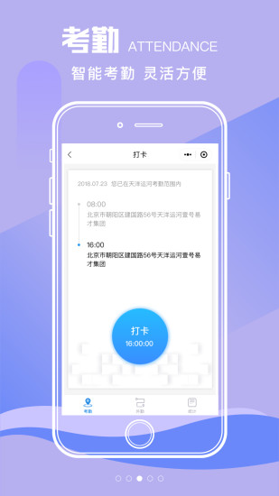 hr app