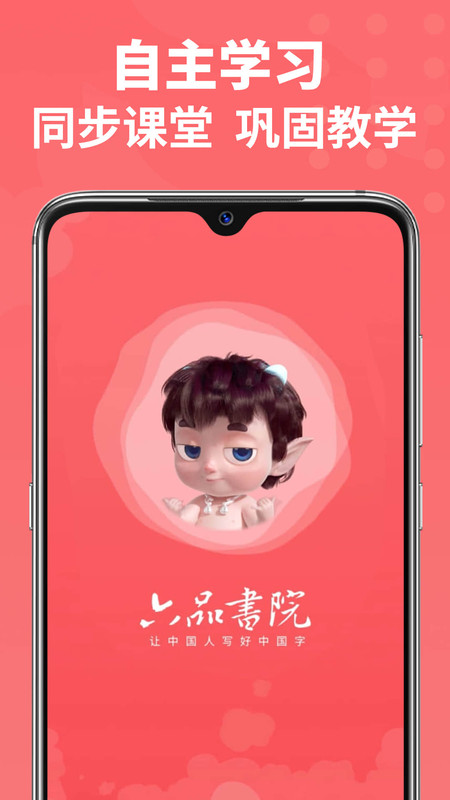 ƷԺW(xu)app