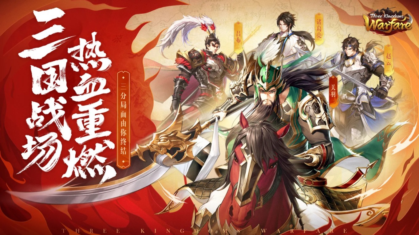 (zhn)Three Kingdoms: Warfare