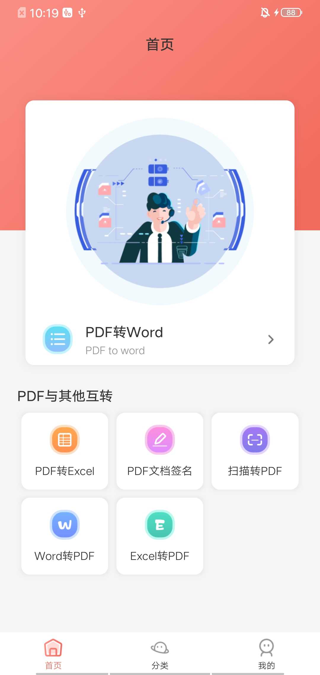 PDFСapp