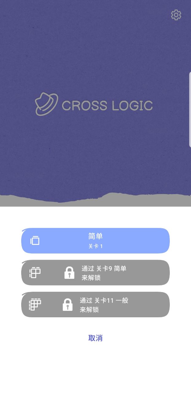 ߉݋i}o(w)޵߰棨Cross Logic1.6.5İ؈D0