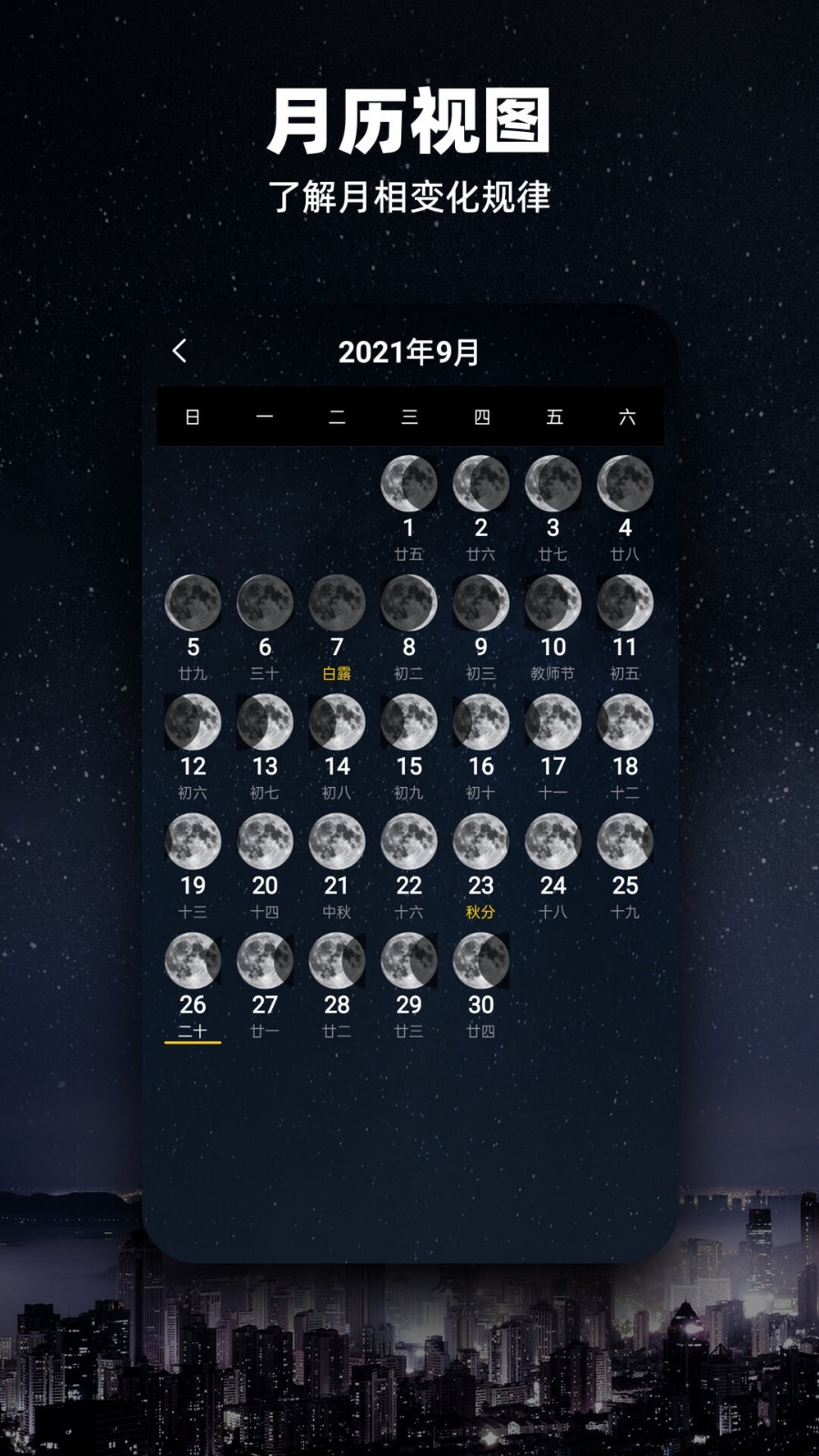 Moon2.5.9°汾ͼ1