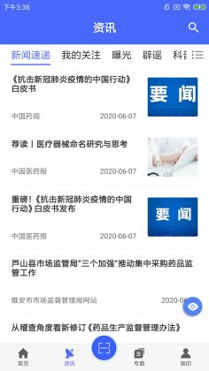 e药云搜截图2