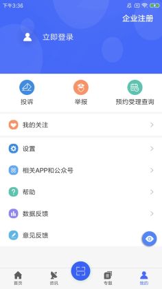 e药云搜截图3