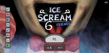 ֲ6޵ߣIce Scream 6ͼ3