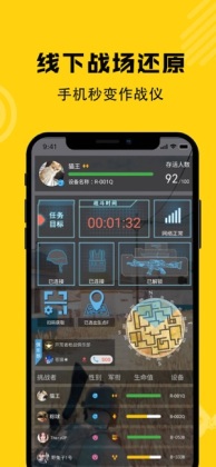 枪战圈截图3