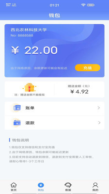 云达人截图1