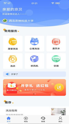云达人截图0