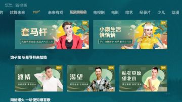CCTV新视听炫舞电视版截图1