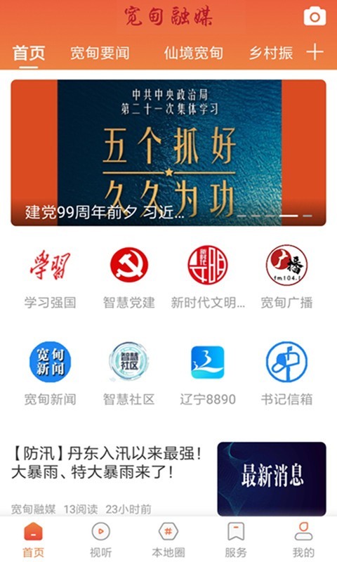 ýapp°汾2.3.3.2׿؈D1