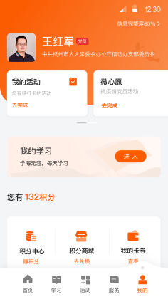 西湖先锋app安卓版截图1