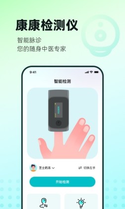 国人健康馆截图2
