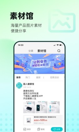 国人健康馆截图1