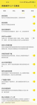 闲鱼猪手截图1