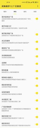 闲鱼猪手截图0