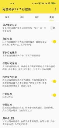 闲鱼猪手截图2