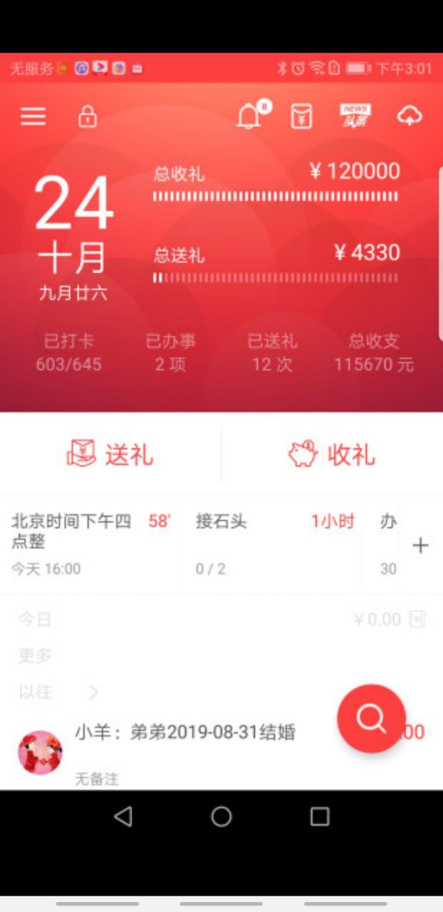 YС鎤app4.1.22׿؈D0