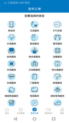 奇兵到家安装平台截图1