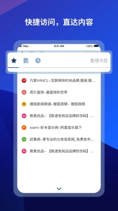 傲游浏览器手机版截图1
