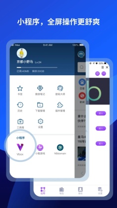傲游浏览器手机版截图2