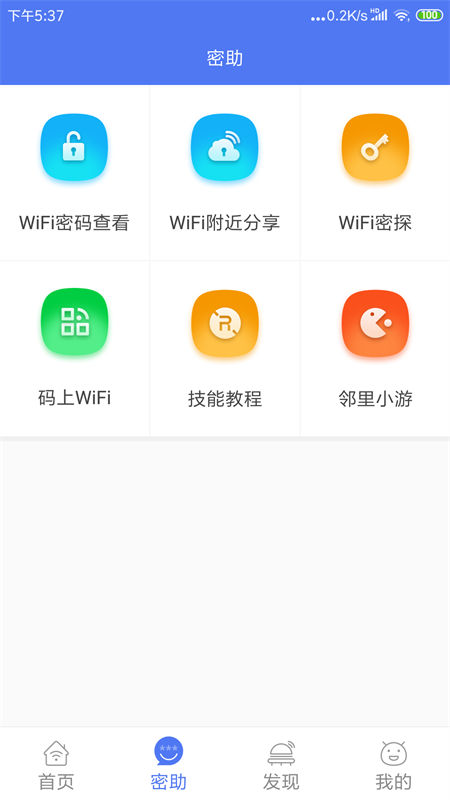 wifi7.0.2.4׿ͼ1