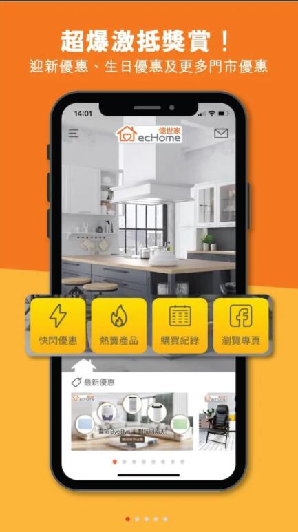 ecHomeapp