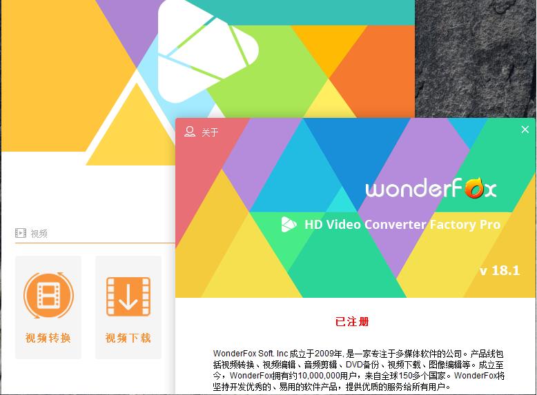 WonderFox HD Video Converter Factory Pro㶹Ƶתɫİ