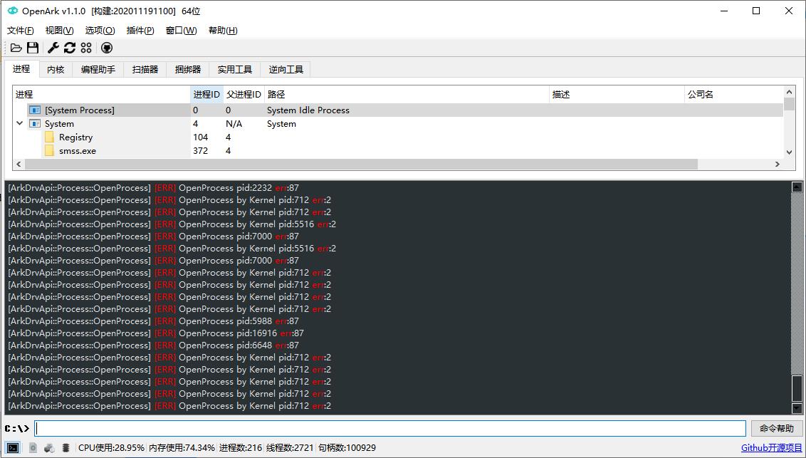 OpenArk_(ki)ԴArk߰Gɫy1.0.2.5X؈D2