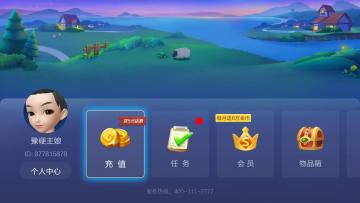 JJ Lord(JJ斗地主TV版)截图1