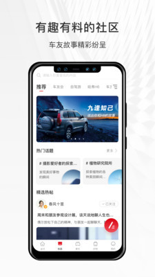 哈弗智家安卓版截图0