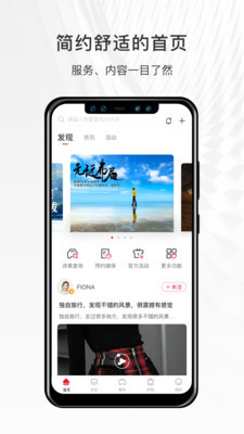 哈弗智家安卓版截图3
