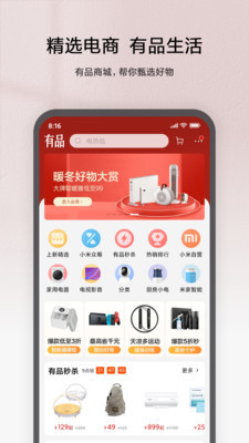 小米摄像机远程控制软件（米家）截图3