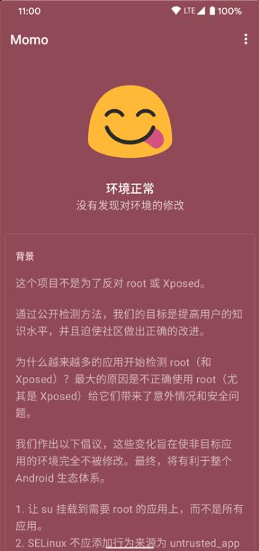 Momoroot&xposedzy(c)2.1.1׿؈D3