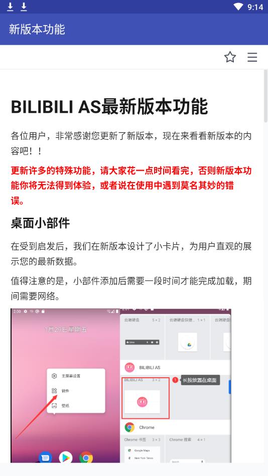 BILIBILI AS(BILIBILI_ASҕldٷ)1.1.0׿؈D0