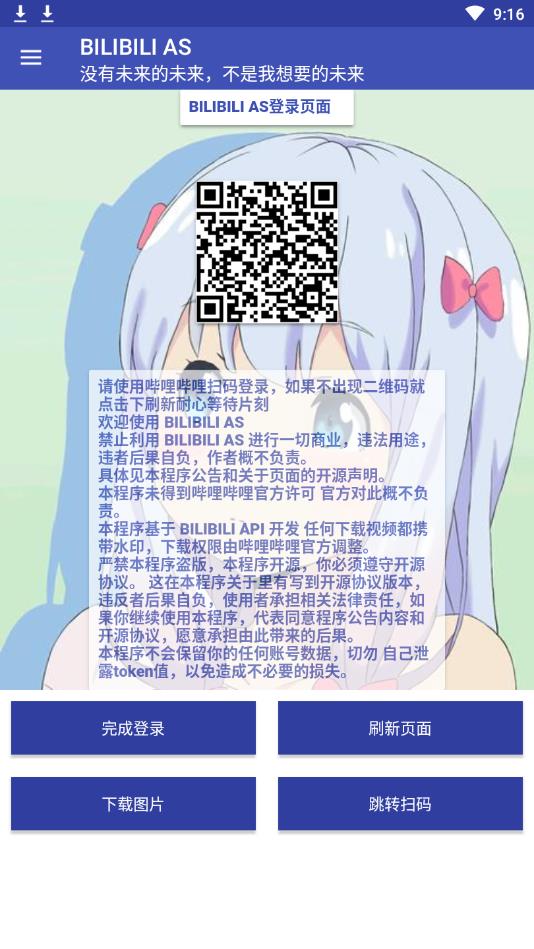 BILIBILI AS(BILIBILI_ASҕldٷ)1.1.0׿؈D3