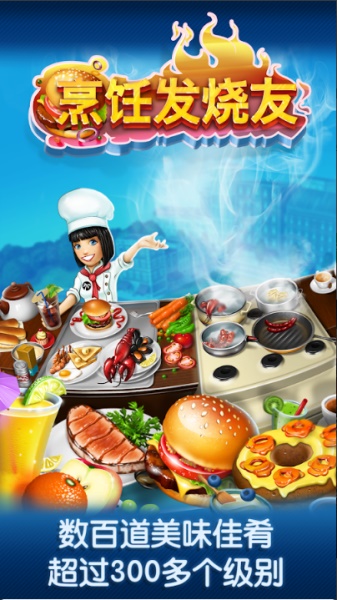 Cooking Fever(l(f)°汾ƽ)11.1.0ƽİ؈D1