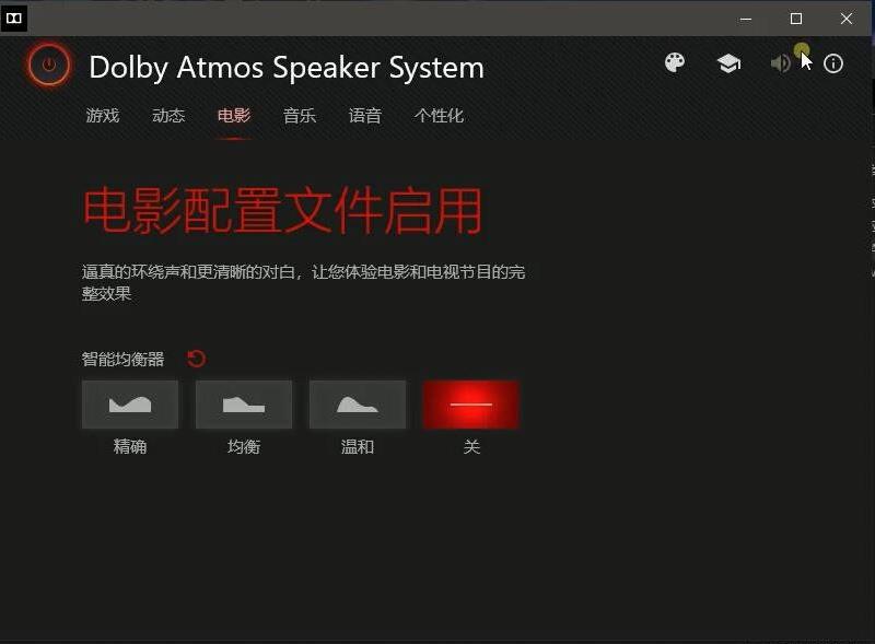 Dolby Atmos Speaker SysteműȫЧϵͳٷ
