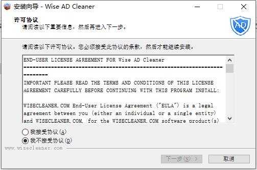 Wise AD Cleaner򣩹ٷɫ