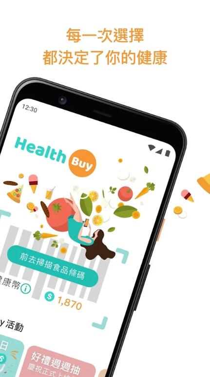 HealthBuyʳM(fi)ָapp1.12.9׿°؈D3