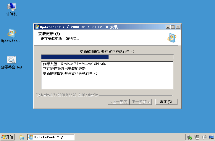 UpdatePack7R2Windows 7²װ21.12.15ٷ°ͼ1