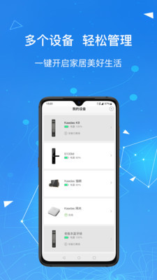 凯迪仕智能官方版截图3