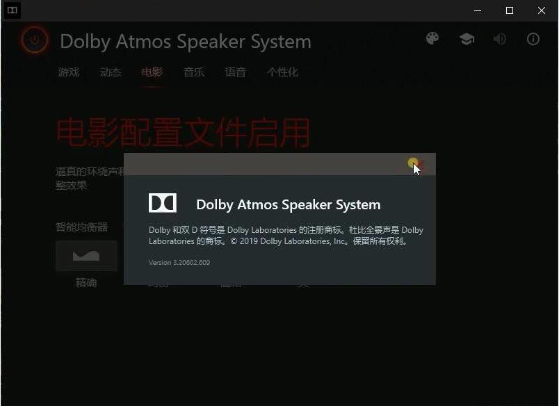 Dolby Atmos Speaker SysteműȫЧϵͳٷ3.2PCͼ1
